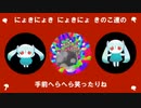 【好き過ぎたので】マッシュルームマザー/ピノキオP歌ってみた【ユウ】
