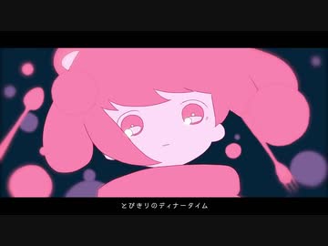 メルティランドナイトメア 歌ってみた ver.めぐむ