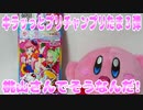 キラッとプリチャンプリたま３弾～桃山さんでそうなんだ!～