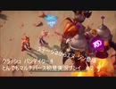 クラッシュ･バンデイクー4とんでもマルチバース初見実況プレイpart2