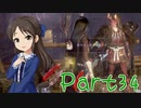 【ゆっくり実況プレイ】　におーのに！-34　【雪美ちゃん家のゲーム部屋】