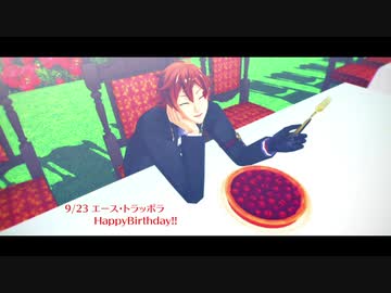 【MMDツイステ】夜もすがら君想ふ（short.ver）【エース】