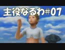 #07【FF12】主役なるわ【オスのゲーム実況】