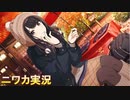 【インビジブルタイム】ニワカＰが風野灯織のコミュを読む【シャニマス】
