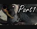 ぼやきながら冒険する『人喰いの大鷲トリコ』実況プレイ Part1
