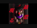 【ハロウィンぶらっくないと】ついに現れた犯人はヤバい Prat4