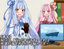 琴葉葵、ついにセクハラに切れる！？