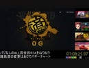 [PS4] メタルマックスゼノリボーン RTA オール賞金首撃破%(Glitchless)(実況プレイ) [2:56:33.15] part.2/3