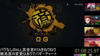 [PS4] メタルマックスゼノリボーン RTA オール賞金首撃破%(Glitchless)(実況プレイ) [2:56:33.15] part.2/3