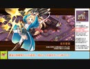 【城プロＲＥ】甘露求める悪戯夜行　～絶壱難～　周回攻略【ボイロ解説】★３～５（＋改）＋自由枠３