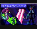 流星のロックマン　実況プレイpart30