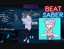 【Beatsaber】ダダダダ天使