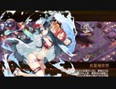 [城プロ：RE]甘露求める悪戯夜行-絶壱-難　被弾無し4人
