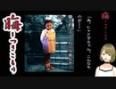 #24 晦-つきこもり 実況プレイ 和子の話なのに泰明と宝探し
