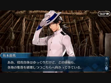 【実況】今更ながらFate/Grand Orderを初プレイする！　ぐだぐだ邪馬台国7