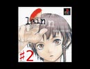 妊婦のヨメとやるlain【実況】②