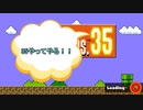 【生き残りをかけて】おがちゃのスーパーマリオブラザーズ35_20201011_1