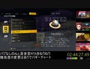 [PS4] メタルマックスゼノリボーン RTA オール賞金首撃破%(Glitchless)(実況プレイ) [2:56:33.15] part.3/3