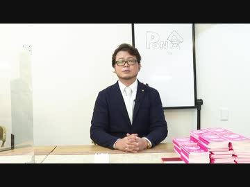 オキツカ　PON帳にPON！しちゃうよ動画