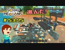 切磋 琢磨ゲーム実況＠Scrap Mechanic #53.75