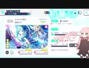 【プロセカ】初音ミクのリセマラとそのお話【VOICEROID】