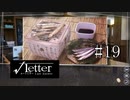 ミステリー実況プレイ＃19　【√Letter Last Answer】