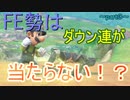 [ゆっくり実況]スマブラsp～ゆっくりスマブラ奮闘記2～part３