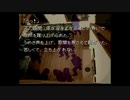 【人生初】かまいたちの夜 実況プレイ part67