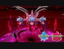 【ポケモン剣盾】究極トレーナーへの道Act285【サザンドラ】