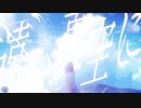 ( 'ω'o[弱き者]o 夏空とコントレイル【歌ったのです】
