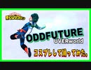 ゾマやかがコスプレをして踊ってみた！【僕のヒーローアカデミア】