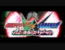 【MAD】仮面ライダーW FOREVER AtoZ/運命のガイアメモリ×W-B-X ～W-Boiled Extreme～