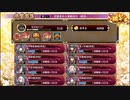 【城プロ:RE】甘露求める悪戯夜行/絶壱難全蔵大破なし/☆4改入58-65【ゆっくり実況】