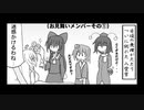 東方３コマ・・・⑨