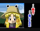 ベータが東方のイラスト描いてみた　洩矢諏訪子