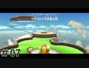 初心者実況者がする。スーパーマリオギャラクシー　＃07