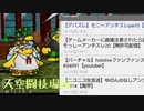 【★17】新作と間違えて16年前のペーパーマリオやる奴【実況】