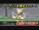 ポケモン剣盾　フーディンを捕まえる方法！オススメの場所は？天気は？ポケモン図鑑コンプへの道！　【ポケモンソード・シールド】