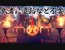 【ポケモン剣盾】究極剣士メタナイト見参！タイレーツで無双仕るｘｘｘ