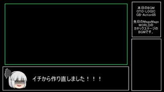 【開発中】疾風戦記フォースギア外伝・よみがえりし暗黒のカレー進捗動画　#10