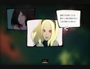 【実況】グダグダGRAVITY DAZE2 part22
