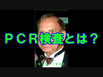 最新人工ウイルスはこうして作られる！＃１８