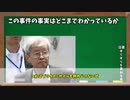 反省の意味も知らずにTOYOTAへ責任転嫁する厚顔無恥な糞youtuber【飯塚幸三公判】