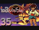 【実況】がっつり インディヴィジブル part35