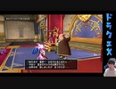 【DQX】初心者大使ひだかのDQX##282(5.3ストーリーつづき)※9月29日配信分②
