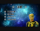 遅れたヤツは、後ろでホモビ見物でもしてな！.exvs1