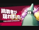 SFC版 聖剣伝説3 最小戦闘回数クリア 2戦目 シャル＆ケヴィン