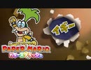 【これがホントの紙ゲー】カラースプラッシュ実況プレイpart21【ペーパーマリオ】
