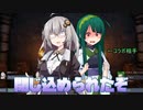 【VOICEROID実況】閉じ込められたぞ 一獄目【We Were Here Too】
