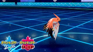 【ポケモン剣盾】究極トレーナーへの道Act286【ファイアロー】